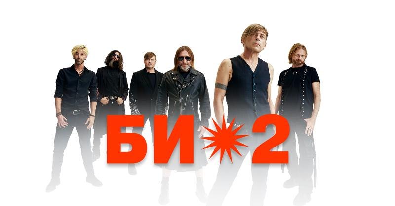 Bi-2, &copy; Ludwigsburg